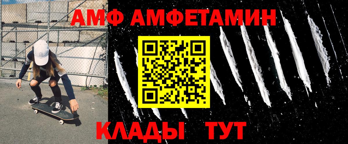 Amphetamine 98%  Вход с VPN  Торжок 