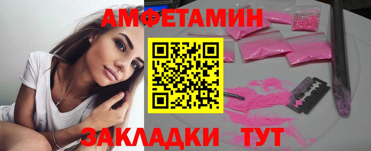 Amphetamine VHQ Торжок