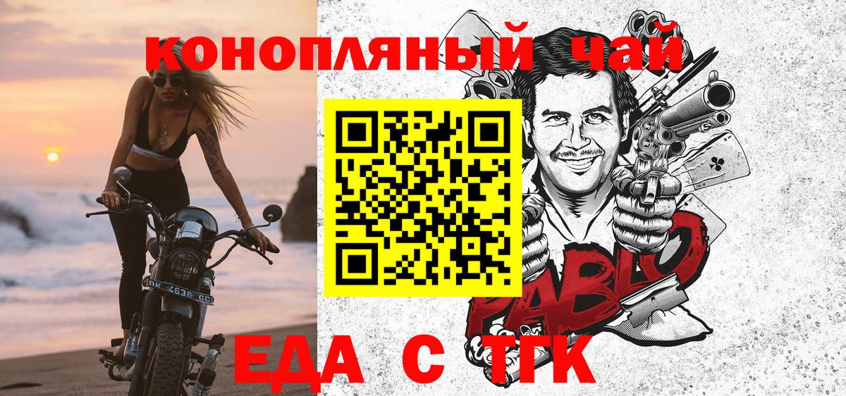 Cannafood конопля  Вход с VPN  Торжок 