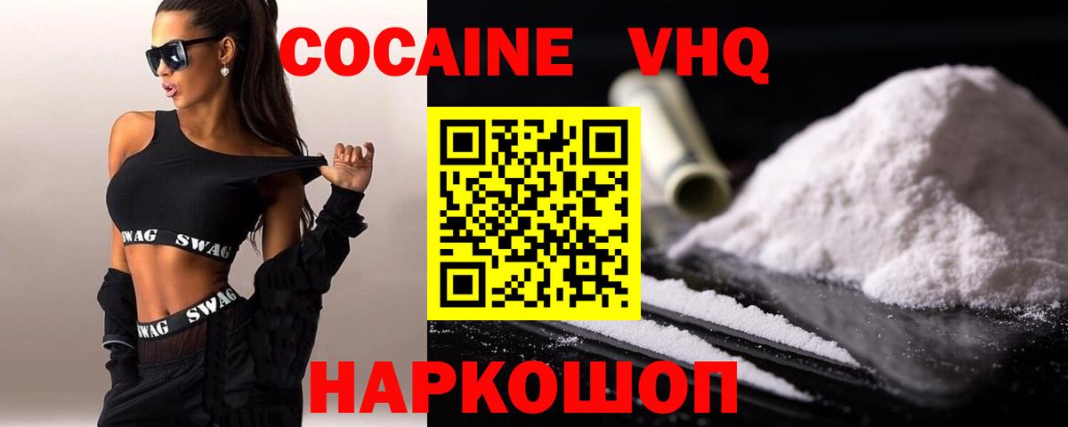 купить наркотики сайты  COCAIN Колумбийский  Вход с VPN  Торжок 