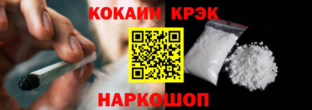 Кокаин VHQ Торжок