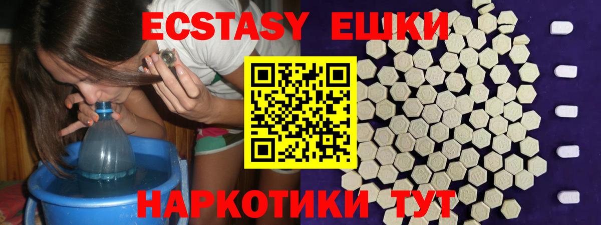ЭКСТАЗИ  Ecstasy Punisher  площадка какой сайт  Ecstasy Дубай  Торжок  Вход с VPN 