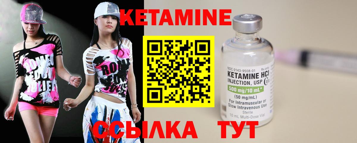 КЕТАМИН VHQ  Вход с VPN  Торжок  mega маркетплейс  Кетамин ketamine 