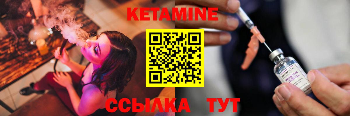 КЕТАМИН VHQ Торжок