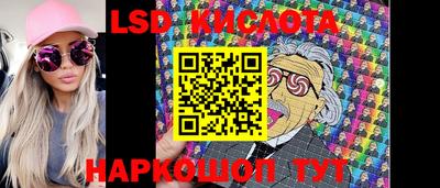 марки lsd Чебаркуль