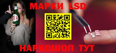 марки lsd Чебаркуль