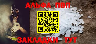 Альфа ПВП Чебоксары