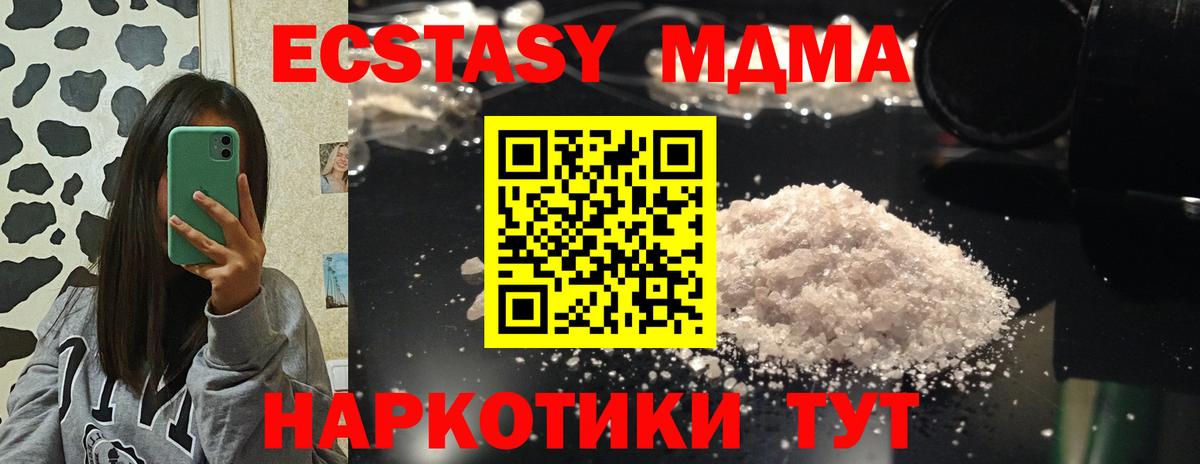 МДМА Molly  MDMA VHQ  Торжок  Вход с VPN 