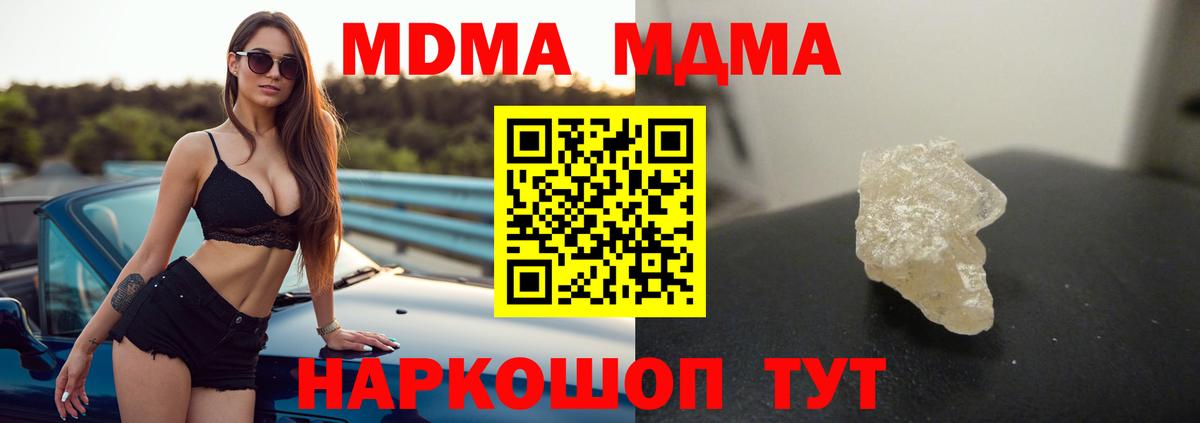 MDMA Molly Торжок