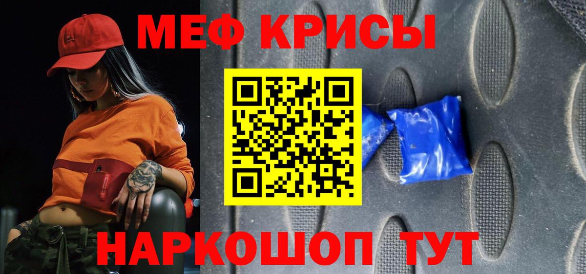 МЕФ мука  МЕФ мяу мяу  mega зеркало  Торжок  Вход с VPN 