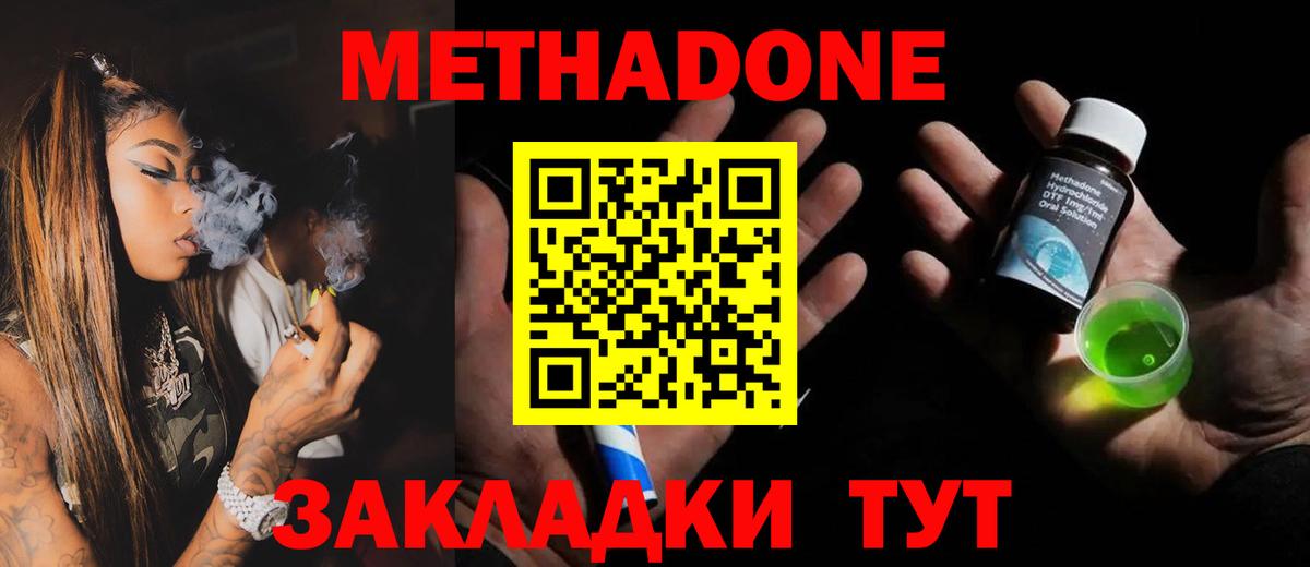 Метадон мёд  Вход с VPN    онион  Торжок  Метадон белоснежный 