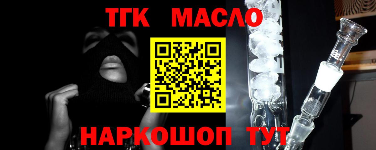 Торжок  Дистиллят ТГК вейп  Вход с VPN  Дистиллят ТГК Wax 