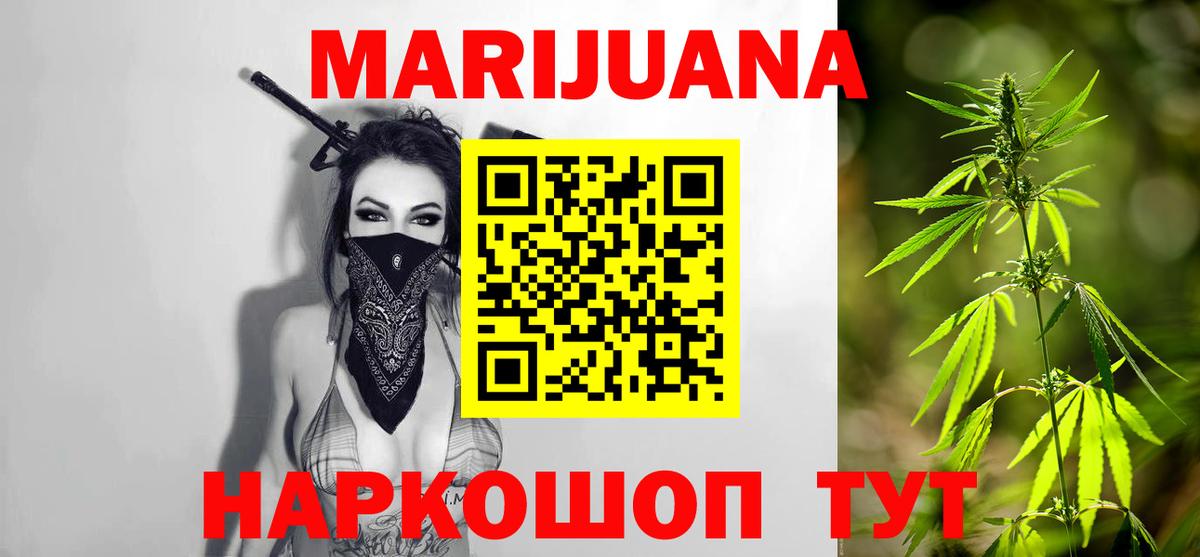 Бошки Шишки Ganja  Марихуана гибрид  Вход с VPN  Канабис тримм  Торжок 